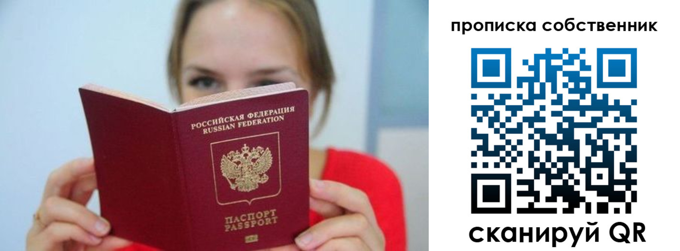 временная регистрация недорого в Далматово