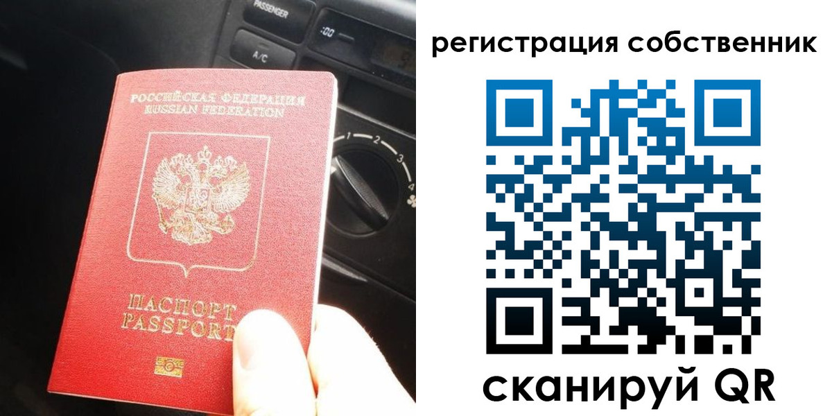 временная регистрация купить в Далматово